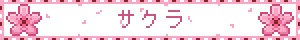 0027-sakura